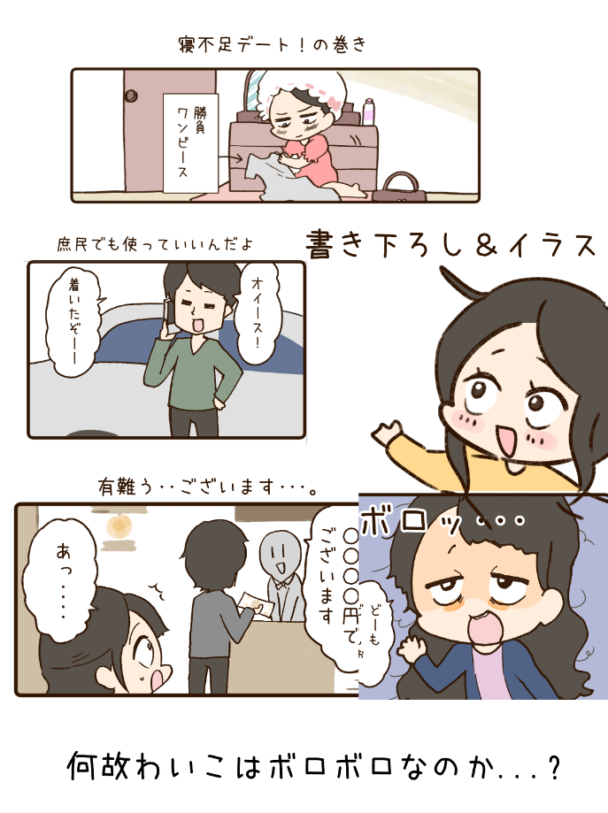 書き下ろしも少なめですが4本書きました!!イラストもいっぱいあるよ! 