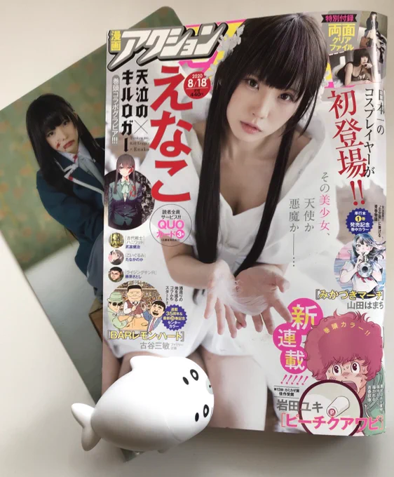 明日は小3アシベQQゴマちゃん掲載の #漫画アクション 発売日!
今回はゴマちゃんがヒモに夢中になるお話。かわいいです。
#小3アシベ 
