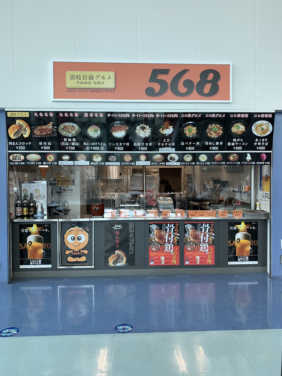 こちらボートレースまるがめ店です🚤