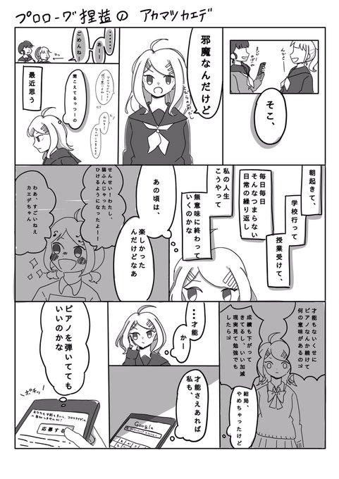 V3女子プロローグ捏造①と②

⚠️捏造に捏造の上塗り
⚠️よく喋るモブ
⚠️続くかどうかは私の気力次第 