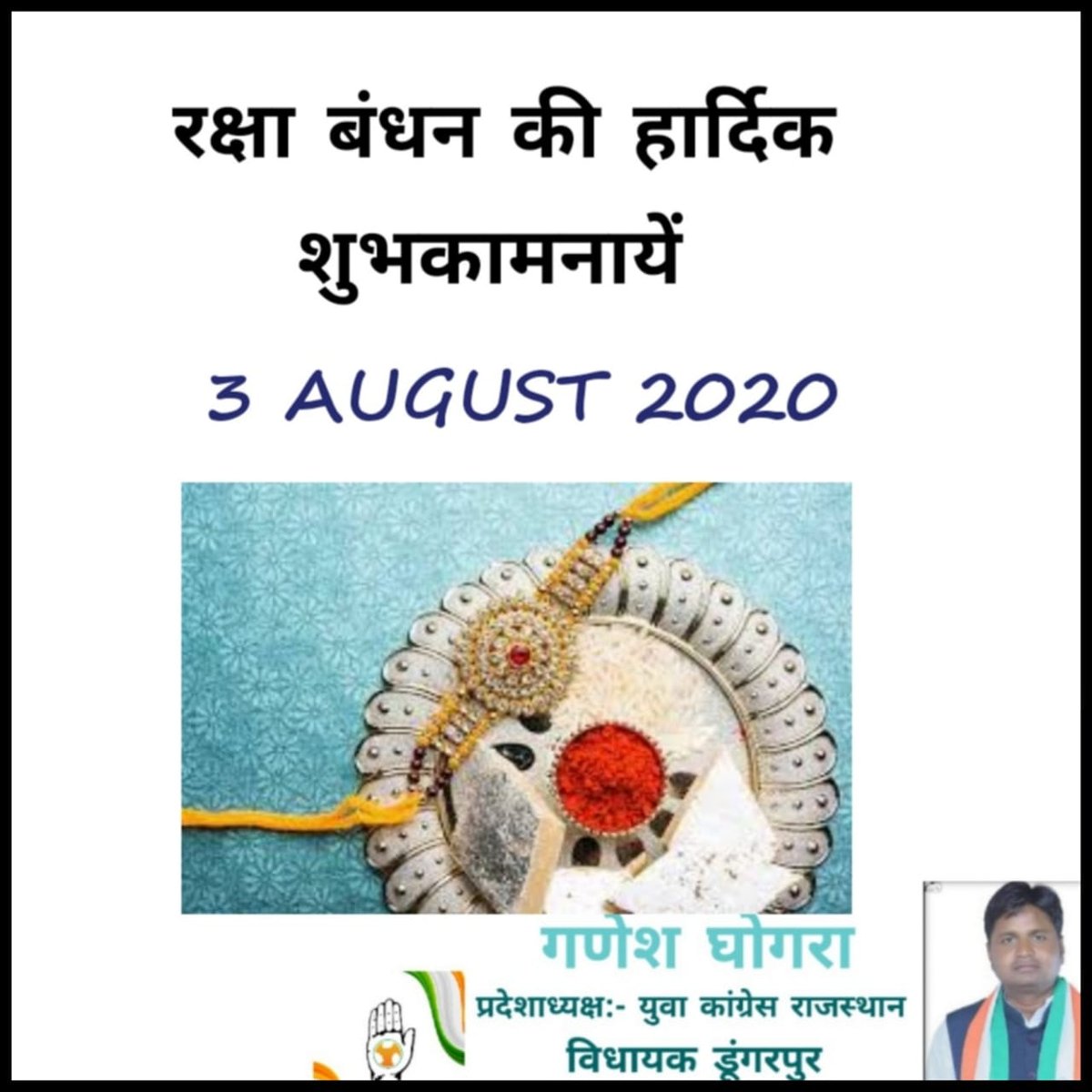 YOUTH CONGRESS tweet media
