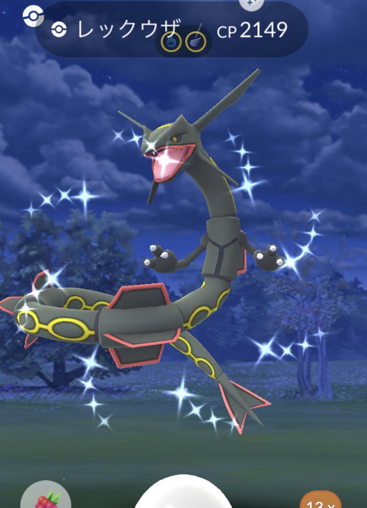 Aki ポケモンgo垢 ギャーーーー 黒いレックウザーーーーー 願掛け画像描いた本人にも来ました ほら そっくりだよー ポケモンgo 黒いレックウザ 色違い T Co 39hkb7h4jp Twitter