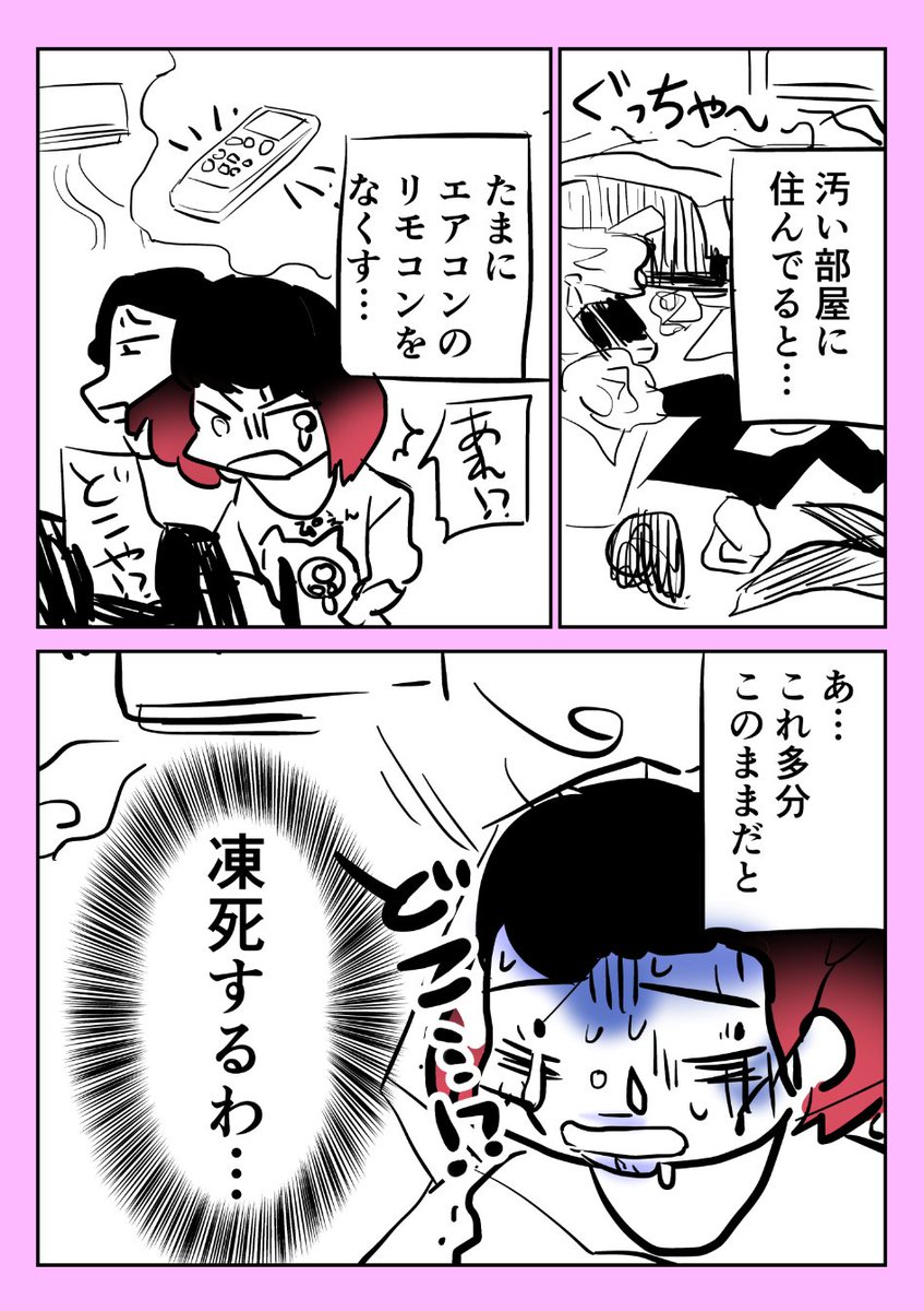 Twoucan 人生エンタメ化計画 の注目ツイート イラスト マンガ Twoucan 人生エンタメ化計画 の注目ツイート イラスト マンガ