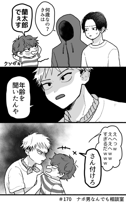 ナポリの男たちのtwitterイラスト検索結果 古い順