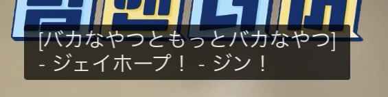 taeR12305's tweet photo. ここ最近で1番吹き散らかした字幕😂 https://t.co/J6Yj9Sf55f