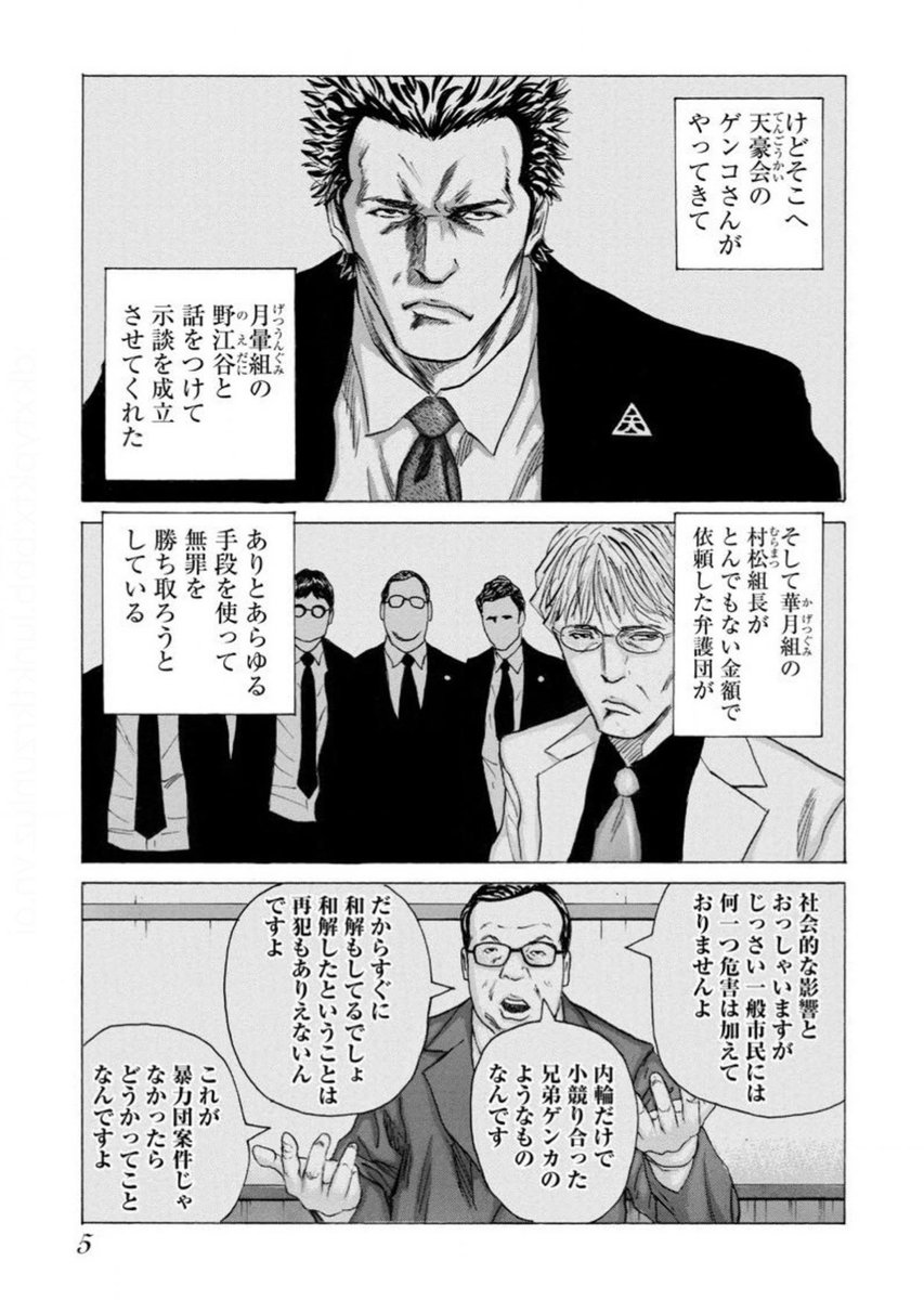 漫画 ドンケツ 面白い