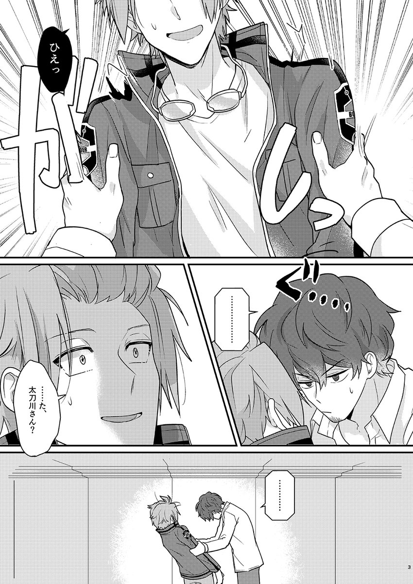 Twoucan 太刀迅 の注目ツイート イラスト マンガ