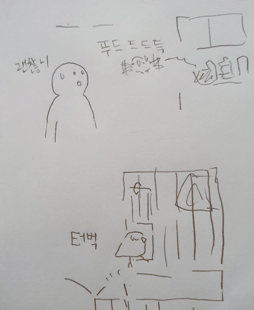 오늘 가장 짧게 귀가한 막내의 외출 