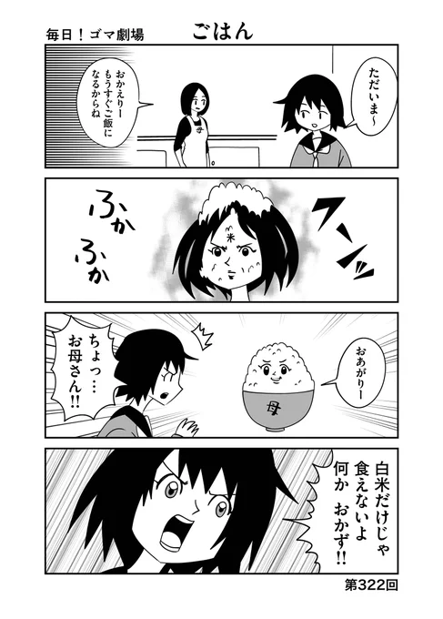 第322回『毎日!ゴマ劇場』 #毎日ゴマ劇場https://t.co/5WPBxRy07h 