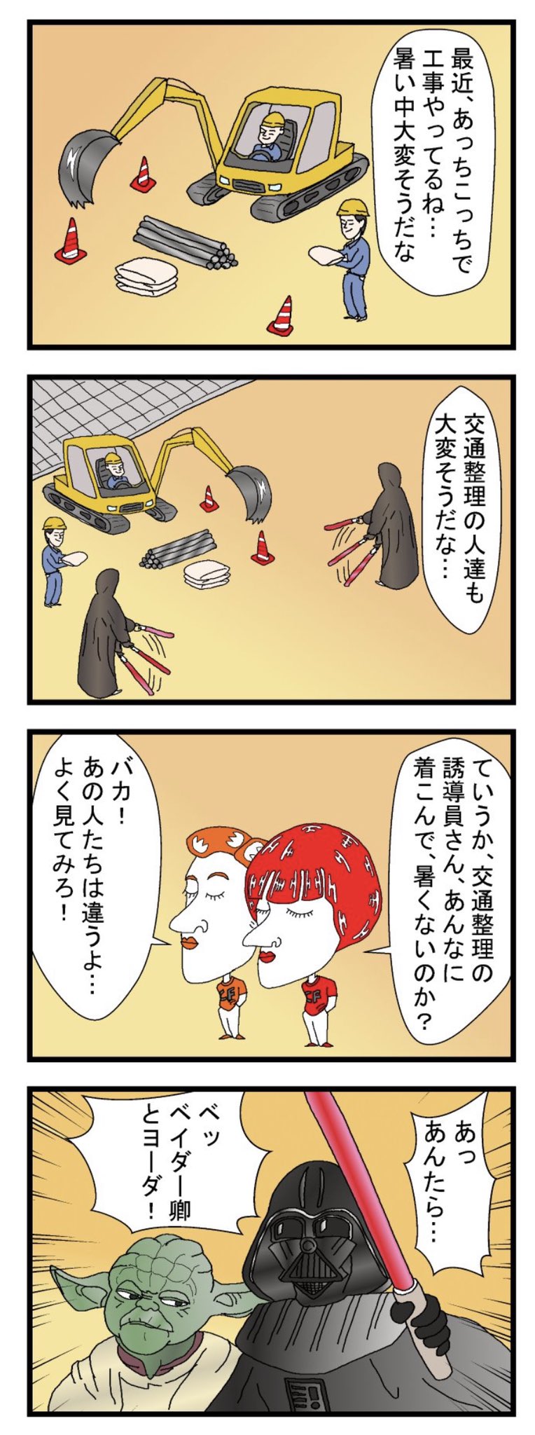 スターウォーズイラスト Twitter Search Twitter