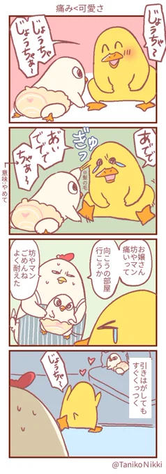 離れさせてもくっついてしまうお兄ちゃん

#鶏さんの絵日記 