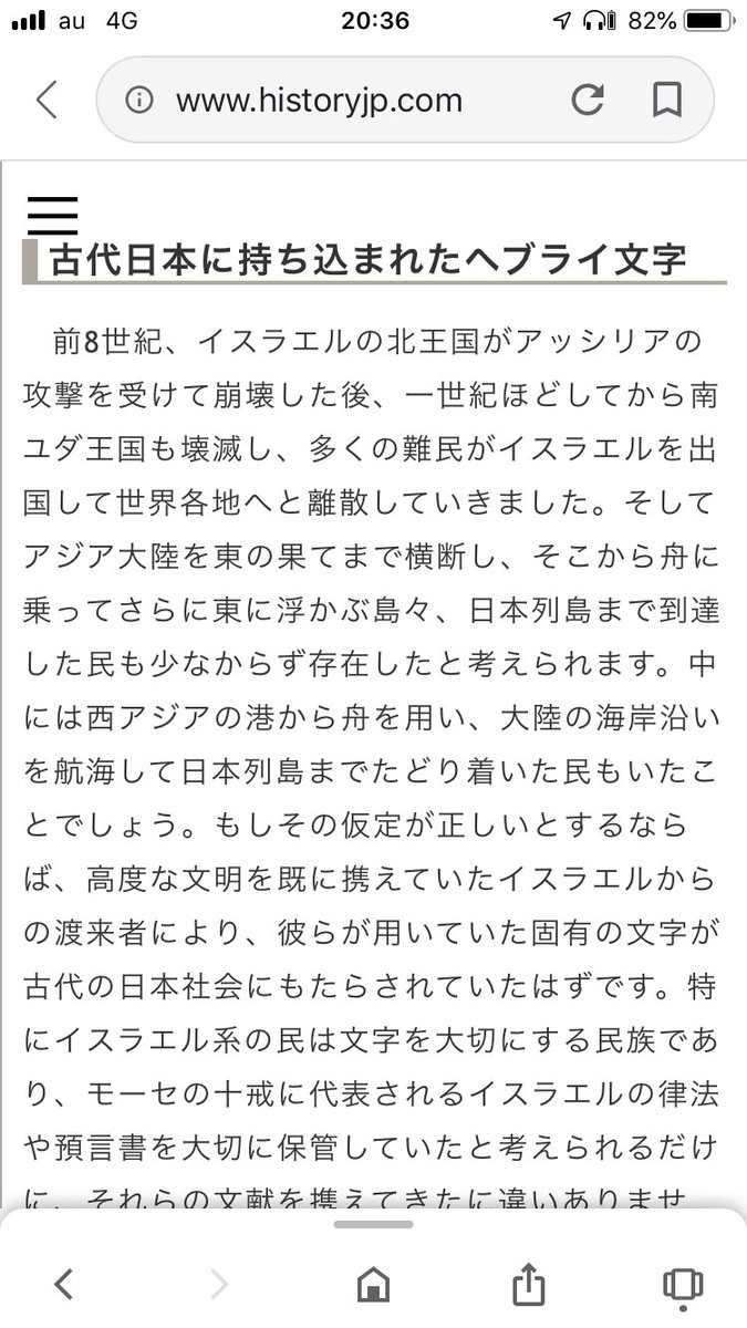 出埃及记on Twitter 论日语和希伯来语字母的相似性
