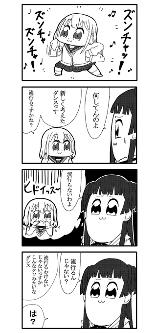 シャニマスパロディ大全5-1 #漫画 #アイドルマスターシャイニーカラーズ #シャニマス #ポプテピピックパロ #有吉の壁 #なんだァ?てめェ……  