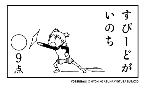 今日も一日おつかれさまでした。 