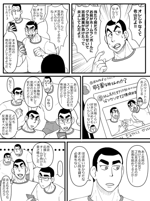 Ultimos Tweetsふくにん 4 Whotwi Grafica De Analisis De Twitter