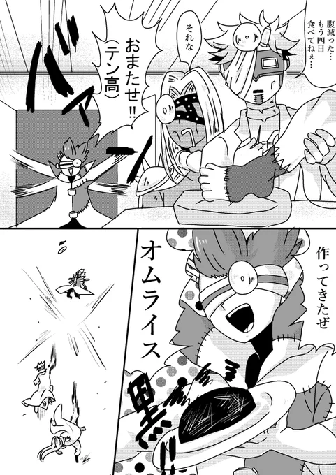 ヴェッセル「卵に謝れ」
#闇祭 