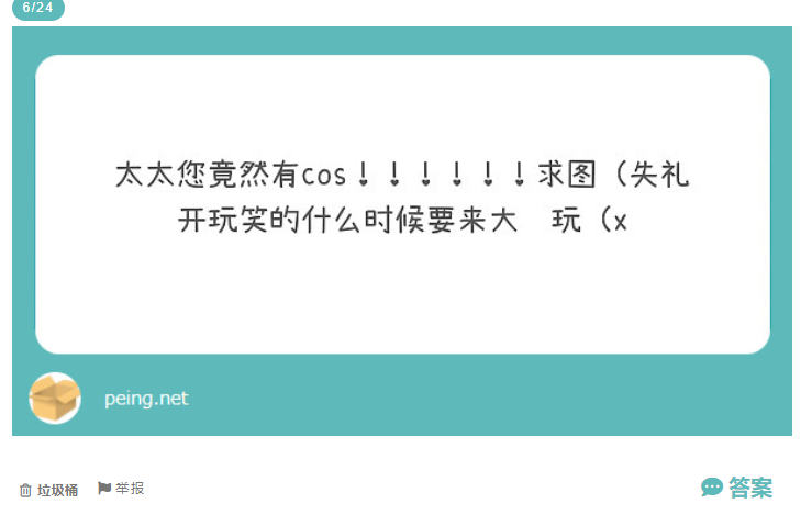 您认真的吗！！我去翻了一下微博然后觉得实在太傻比了
就不直接贴图了（金馆长jpg

摄影师拍↓
weibo.com/1789902390/G37…
自己拍↓
weibo.com/1789902390/FCe…

以及抱歉简中提问很多字不显示啊 那个空格是什么字