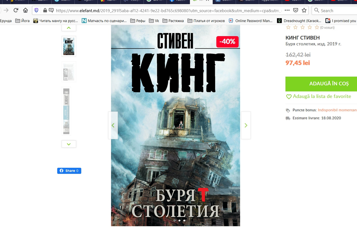 Прастити, не удержалась.

#бытовуха