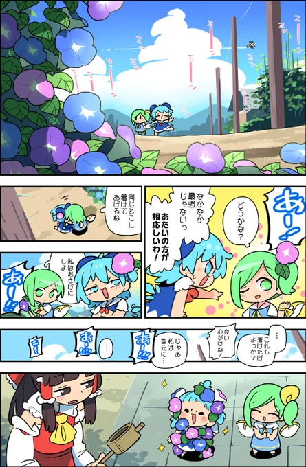 盛り 