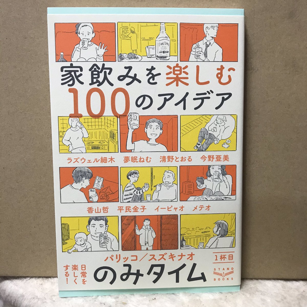 棚音文庫 夢眠ねむ 清野とおる ラズウェル細木 敬称略 など豪華な執筆者も寄稿してます 特典 Sakenoana Card つき 今月中に美々風で家飲みしたいなー パリッコ スズキナオ のみタイム スタンドブックス 夢眠ねむ 清野とおる ラズウェル 棚音文庫 夢眠ねむ 清野とおる ラズウェル細木 敬称略 など豪華な執筆者も寄稿してます 特典 Sakenoana Card つき 今月中に美々風で家飲みしたいなー パリッコ スズキナオ のみタイム スタンドブックス 夢眠ねむ 清野とおる ラズウェル