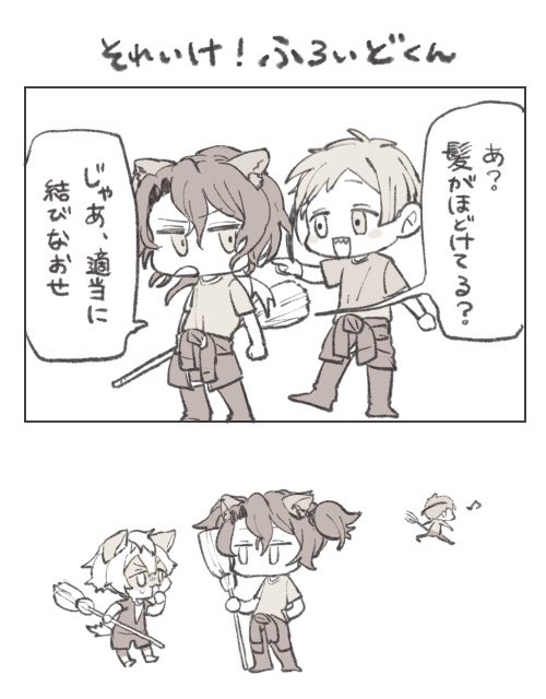 ?の日常 