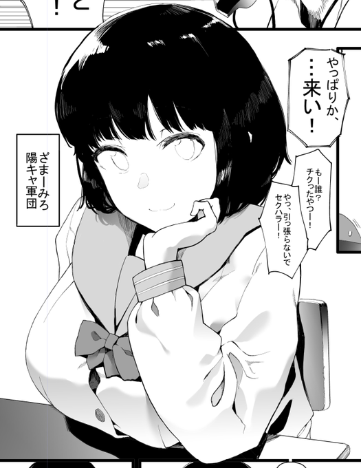 単行本にむけて本文修正してます。別人28号 