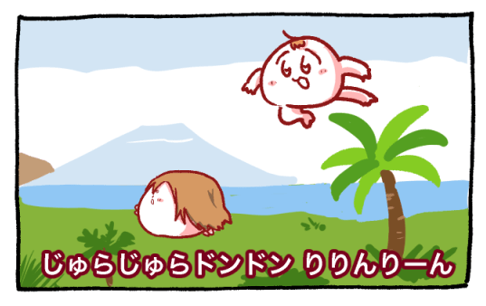 ドンじゅらりん(NHK Eテレ「みいつけた!」EDテーマ) 