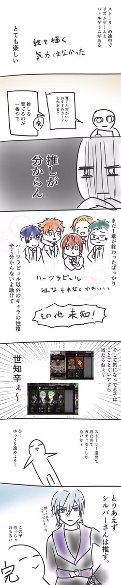 #ツイステ
布教されまくったのでツイステ始めましたレポ漫画 