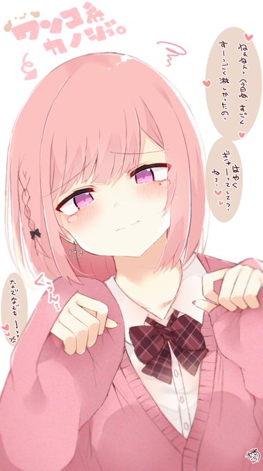 年下彼女のtwitterイラスト検索結果