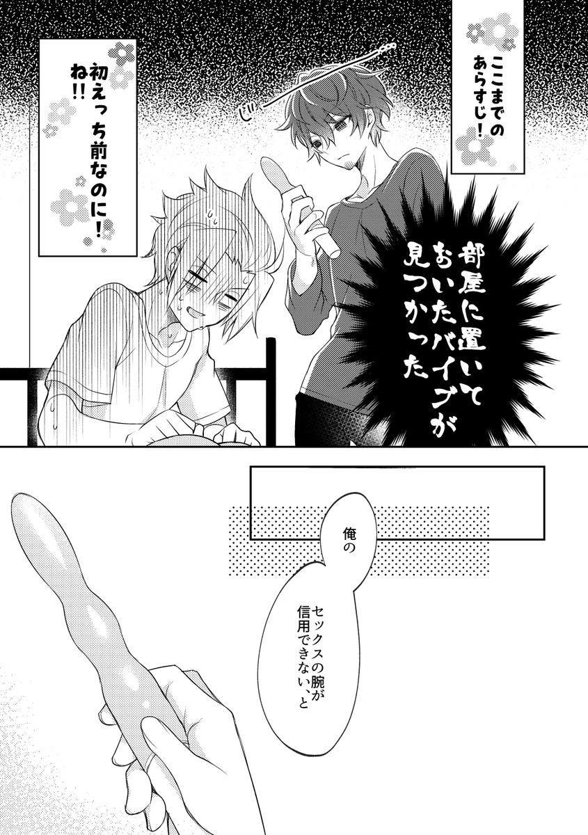 8/10吾が手23にて新刊出ます!
『ばーじん!』R18 太刀迅
長めのサンプルはしぶでどうぞ> #pixiv https://t.co/A7QxSZ11g6 

太刀迅ふたりがあーだこーだ言いながら初めてのえっちをするコミカルエロ本です。
よろしくお願いしますー! 