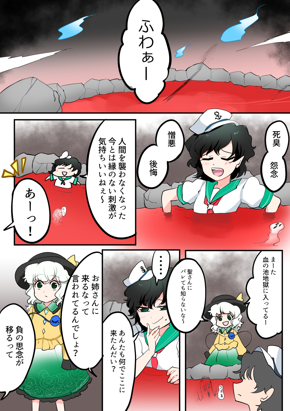 Twitter 上的 カノナリ 紅楼夢h02 B こいしと血の池地獄 T Co 2ivbtzhfit Twitter Twitter 上的 カノナリ 紅楼夢h02 B こいしと血の池地獄 T Co 2ivbtzhfit Twitter