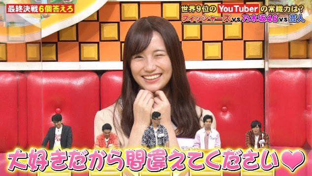 年8月3日 ネプリーグで 乃木坂 が話題に トレンドアットtv