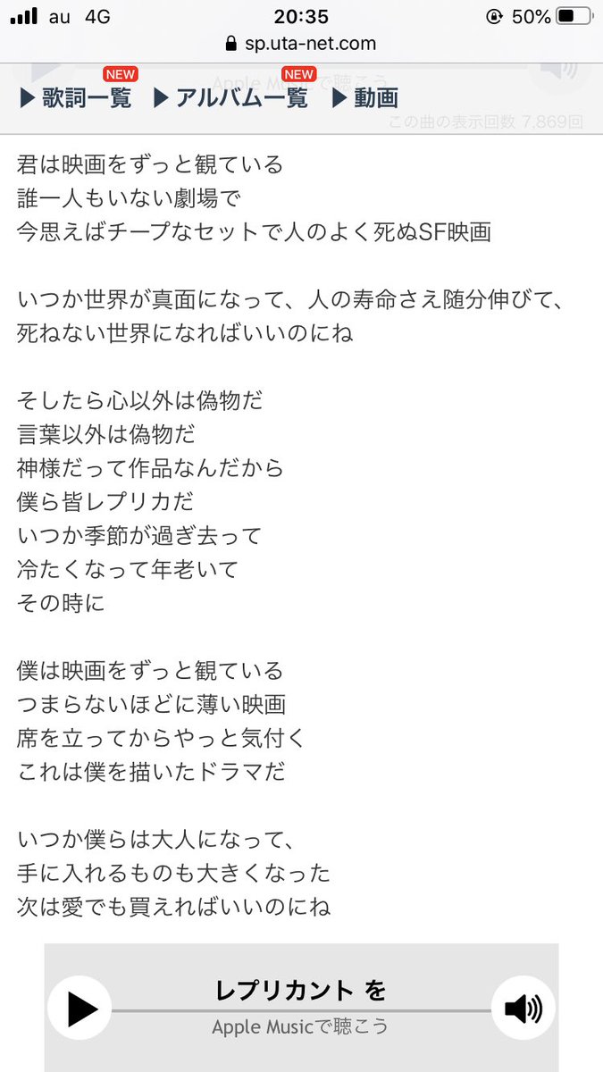 ずー ヨルシカのレプリカント聞いてたらこれもうファイアパンチやんけ ってなってめっちゃ読み直してる