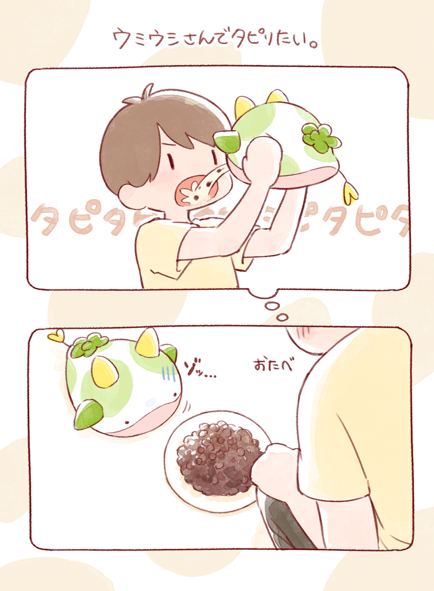 かわいそかわいい ウミウシさん パールミルクティーの日 タピオカ大好き 1日1ウミウシさん ウミウシさんと生活