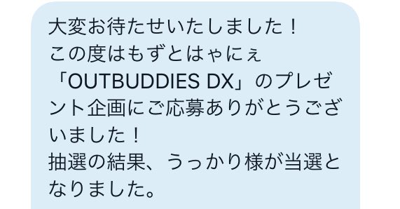 kingukkari's tweet photo. @HeadupGames さんの
OUTBUDDIES DXを頂きました
ありがとうございます✧ \( °∀° )/ ✧
#HeadUpGames
#OUTBUDDIESDX
#もずとはゃにぇ
#もずはゃ https://t.co/ncEIgG4yEI