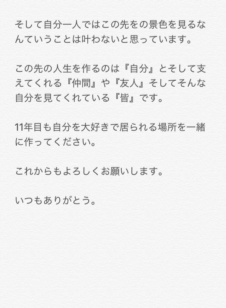 歌い手活動、10周年ありがとう。