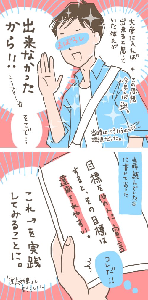 【日々漫画44】毎年8月3日になると、この出来事を思い出します。なぜこの日にしたのかについては何となく笑
#日々漫画  #夫婦漫画 #言霊 #宣言効果 #彼氏 #育児 #子育て #漫画 #育児漫画  #子育て漫画  #コミックエッセイ #イラスト #illustration  #育児イラスト   #micomalu 