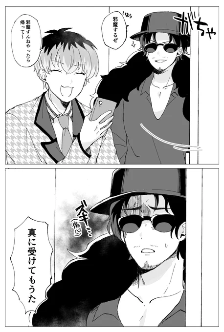 どつ本に入りたての頃の天谷奴零 