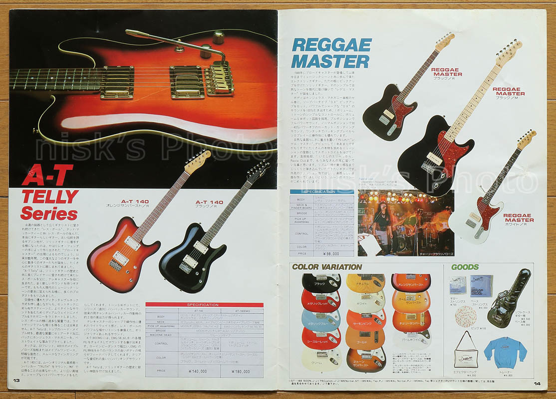 Nisk Music Photographs Moon 1984年度ギターカタログ 写真入りでsteve Lukather Toto 安藤まさひろ The Square ナルチョ 鳴瀬喜博 が2カット掲載されてることからブランディング方向性が分かる 憧れのギターメーカになるとともに St M A 238購入の