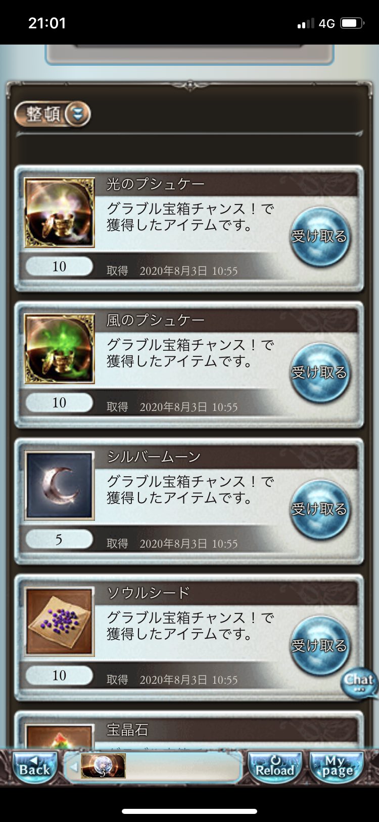 ジュデッカ A Twitter 貧乏グラブルなので プップ プシュケー10個 ってなってる