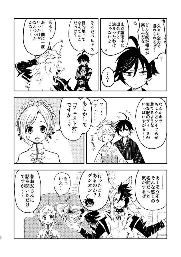【新刊サンプル】ひかりと熱とふたりの時間【男女カプ合同】 #漫画 https://t.co/WuZzDsrtaC 