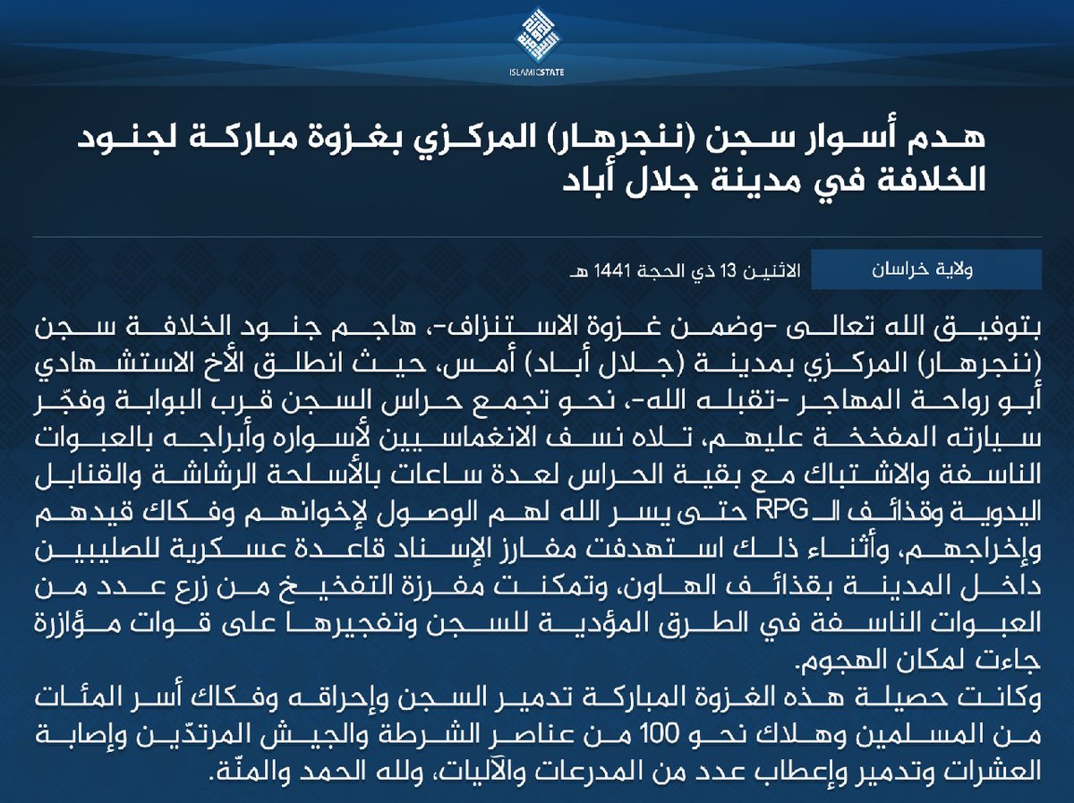 Detailed statement by Islamic State (ISKP) for Jalalabad attack. The attack is now over following lengthy clearance op by ANDSF.  #Nangarhar  #Afghanistan