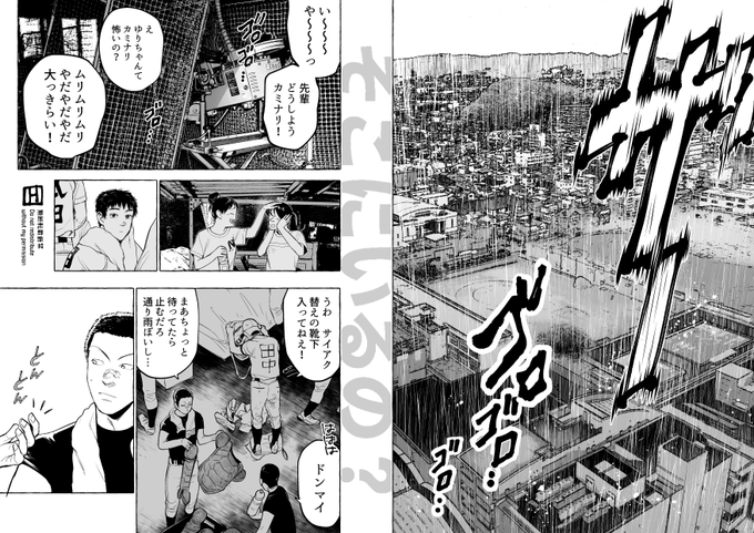 そこにいるの?(1/2) 