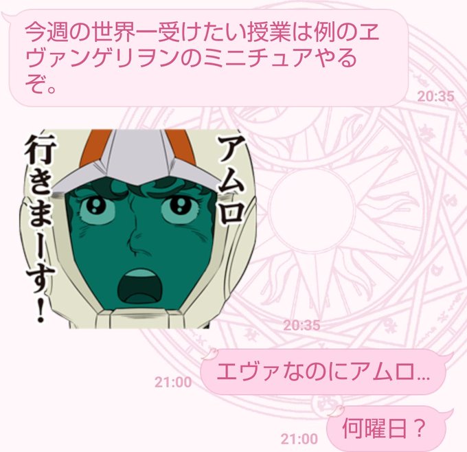 アムロ行きまーすのtwitterイラスト検索結果