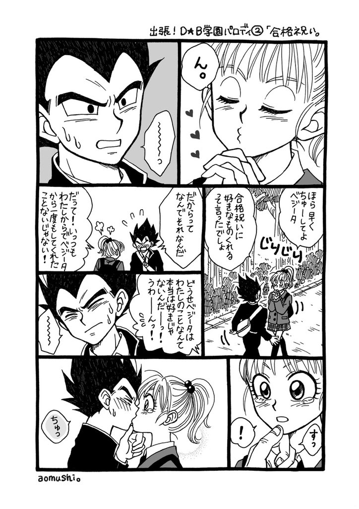 ベジブル「2017年のベジブルアンソロ復活の神に掲載いただいた漫画の 