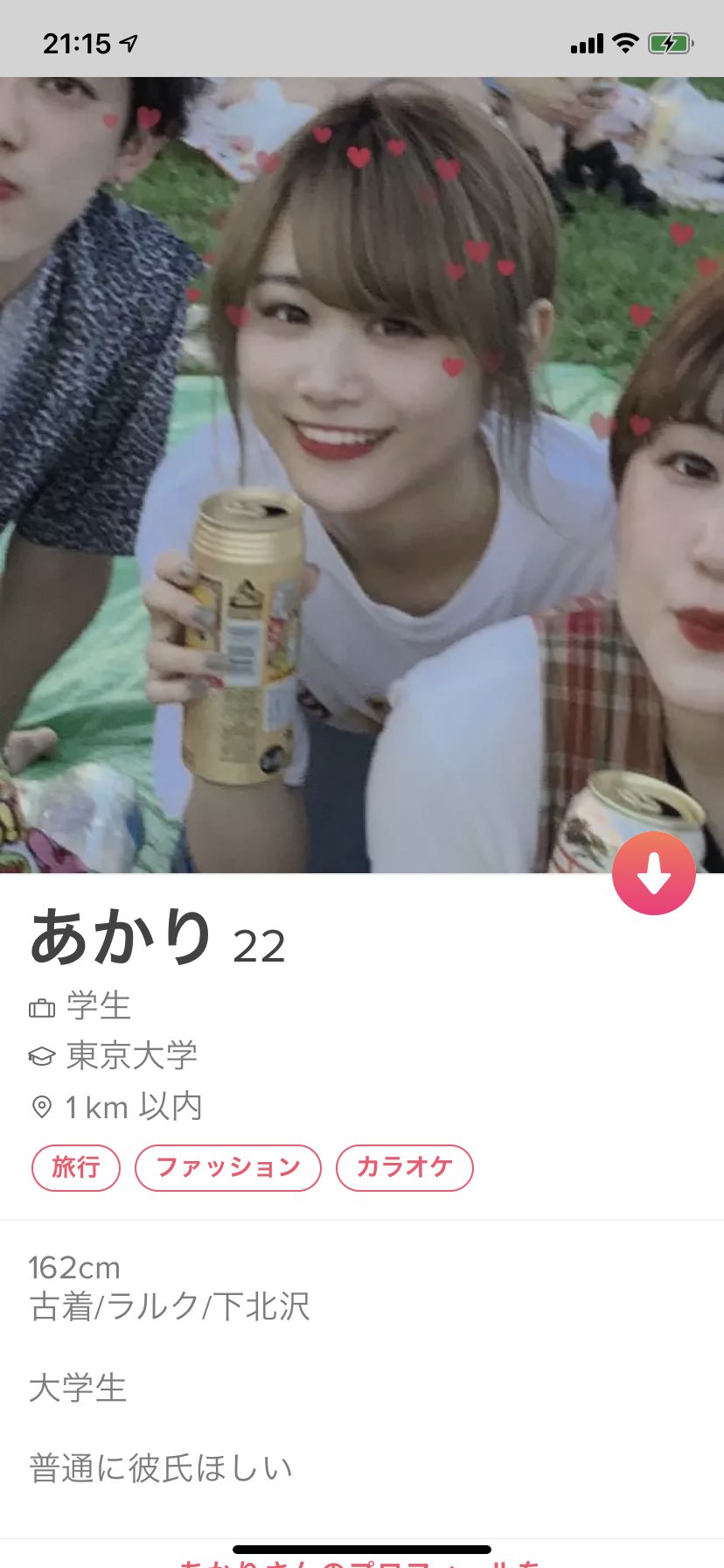 ねもっちゃん 根本朱里 ちなみにわたしのティンダーのプロフィールはこんな感じでした 参考になれば 写真はあと五枚入れてます 顔がわかる写真 加工しすぎない 全身 好きなもの の写真があるといいと思います