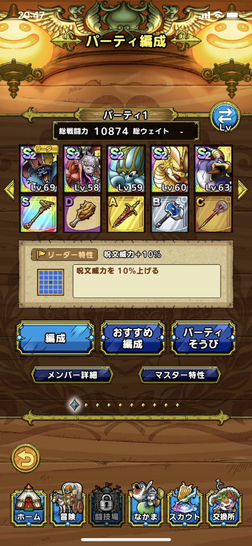 ট ইট র Broners だいしー ドラゴンクエストタクト ドラクエモンスターズシリーズ好きには大変おすすめ 戦闘はfftに近い りゅうおうが全然出ない 今後に期待できるけど如何せんスクエニはソシャゲの運営が下手 Dqt T Co He9zmkbyzm ট ইট র