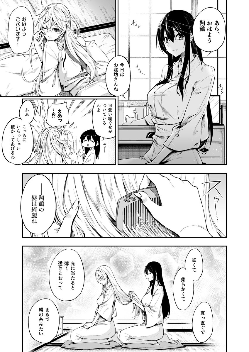 朝チュン赤翔 