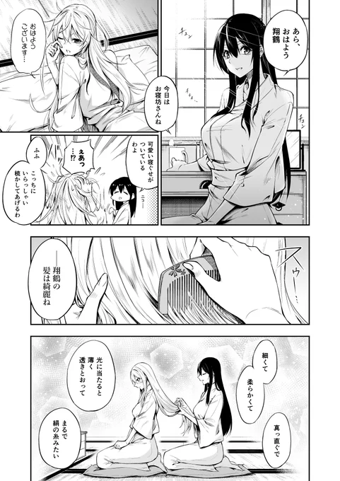 朝チュン赤翔 
