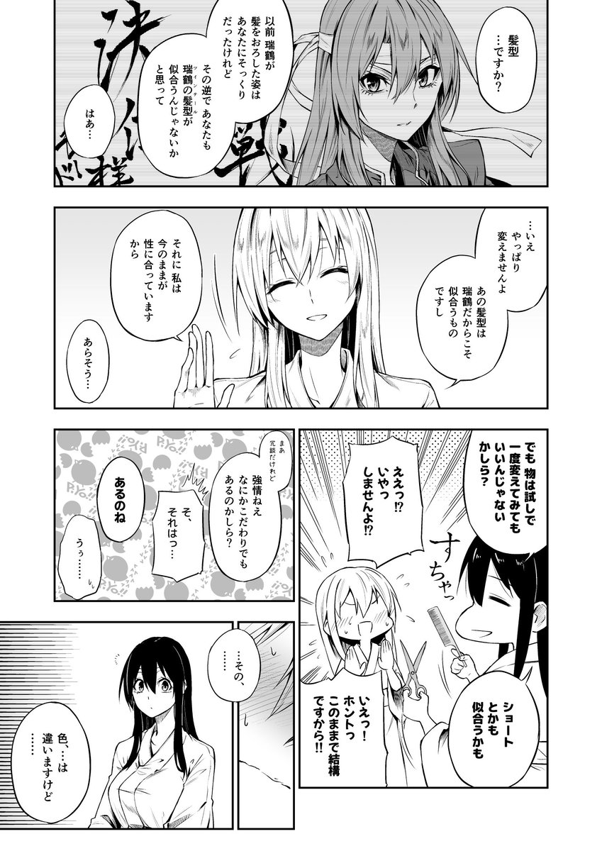 朝チュン赤翔 